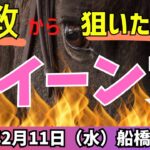 【クイーン賞 2025】少数精鋭！今年はビタで当てたいクイーン賞【競馬予想】