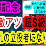 【競馬予想】京都記念2025　チェルヴィニアかソールオリエンスのどちらかは超危険！？　雪の影響で馬場が荒れてる京都で好走出来る穴馬が見つかりました！！