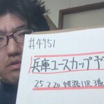 【地方競馬予想】兵庫ユースカップ（2025年2月20日姫路11R 3歳）予想