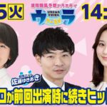 2025年2月25日（火）浦和競馬予想バラエティ【ウラわーるど】14時15分配信スタート！