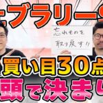 【フェブラリーステークス2025最終予想】AI予想は3頭で決まり！？昨年大荒れで穴馬候補にも印　買い目は30点を推奨（SPAIA編）