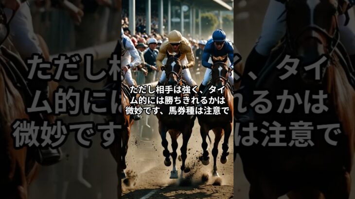 2月11日の船橋4R推奨馬 #競馬 #競馬予想