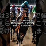 2月15日の東京3R推奨馬 #競馬 #競馬予想