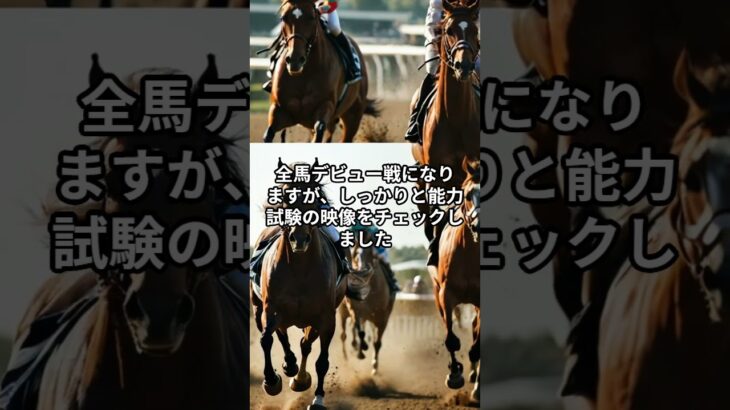 2月28日の浦和3R推奨馬 #競馬 #競馬予想