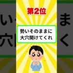 東京新聞杯買いたい穴馬ランキングベスト3 #競馬#競馬予想 #東京新聞杯 #有馬記念 #粗品 #ウマキんグ