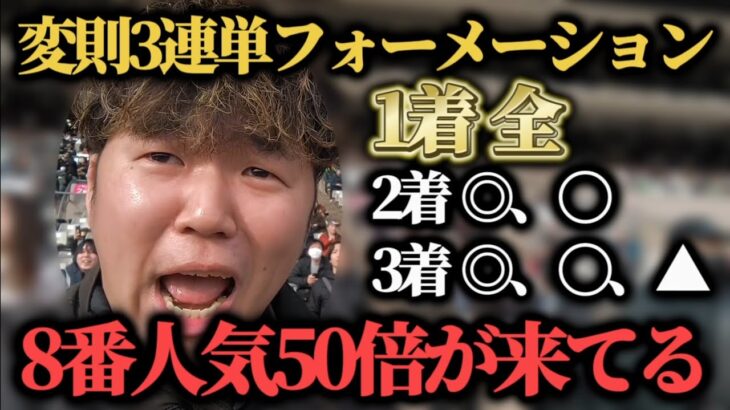 【競馬検証】3連単で1着全通り買って人気薄の激走を期待したらまさかの結果に……！？