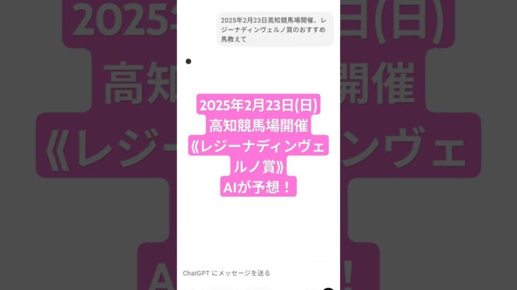 レジーナディンヴェルノ賞をAIが予想！#競馬 #競馬予想 #高知競馬 #地方競馬 #レジーナディンヴェルノ賞