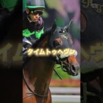 G2中山記念の穴馬を3頭紹介＃競馬＃競馬予想＃マテンロウスカイ＃ボッケリーニ＃タイムトゥヘヴン