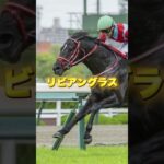 G2京都記念の穴馬を3頭紹介＃競馬＃競馬予想＃ヨーほーレイク＃エヒト＃リビアングラス