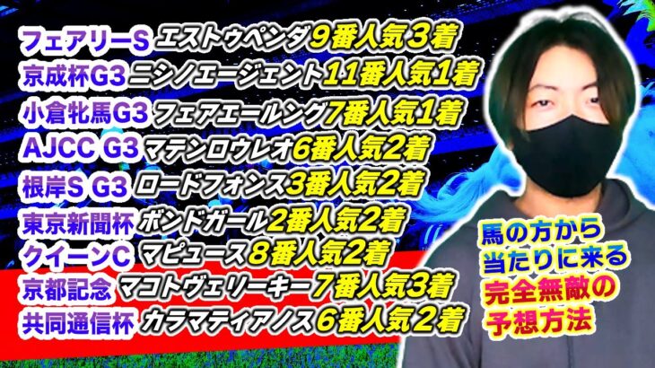 競馬予想No1！２ヶ月間競馬予想が外れていない無敵過ぎるファクター