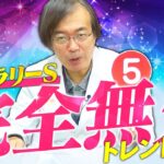 【フェブラリーS 2025】G1勝つなら今回！ただいま絶好調の水上学が選ぶ満点評価の1頭【競馬予想】