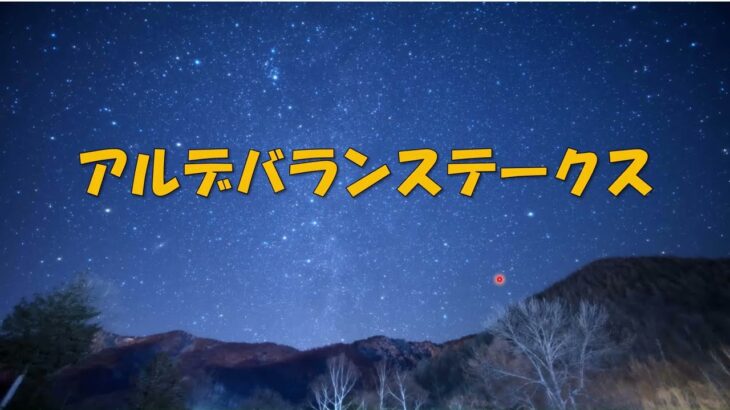 クイーン賞・アルデバランS2025　データ予想