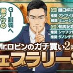 【フェブラリーS】トップ騎手不在でチャンス到来！G1制覇へ燃える1頭【競馬予想】