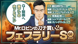 【フェブラリーS】トップ騎手不在でチャンス到来！G1制覇へ燃える1頭【競馬予想】