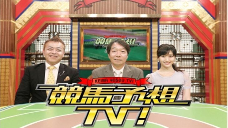 競馬予想TV！#1257  2025.02.22  LIVE !