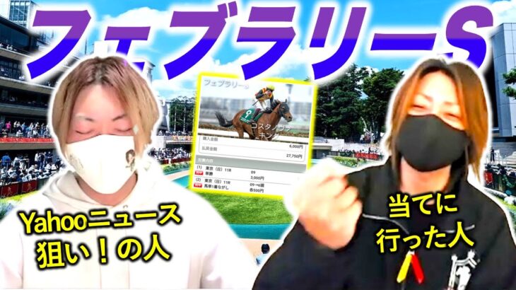 ヤスアジがYahooニュース競馬予想で4月のG1レースに挑戦！