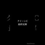 クイーンカップ 最終予想 #競馬予想 #競馬 #クイーンカップ #エンブロイダリー #エストゥペンダ #ショウナンザナドゥ #マディソンガール #shorts