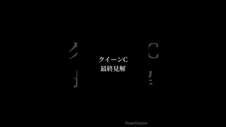 クイーンカップ 最終予想 #競馬予想 #競馬 #クイーンカップ #エンブロイダリー #エストゥペンダ #ショウナンザナドゥ #マディソンガール #shorts