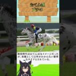 てんはブデコさん#競馬 #競馬予想 #馬 #shorts