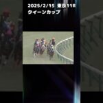 クイーンカップ　もちおの当たらない予想　#競馬 #競馬予想動画 #競馬予想 #クイーンカップ