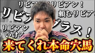 【競馬】京都記念＆共同通信杯結果【バビがとう】