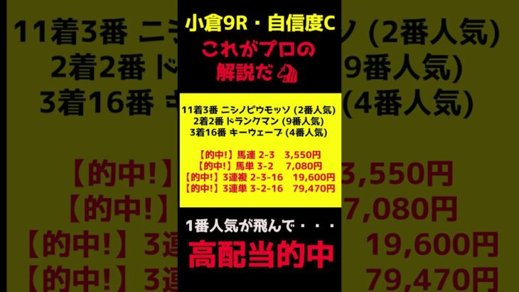 競馬予想のプロの解説～オンラインセミナーより