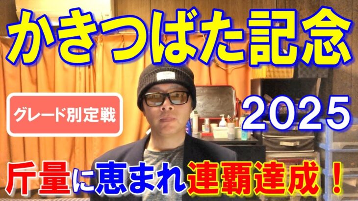 かきつばた記念２０２５【名古屋競馬予想】本命馬から流して勝負！？