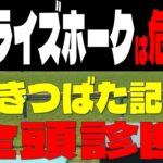 【競馬予想】かきつばた記念全頭診断