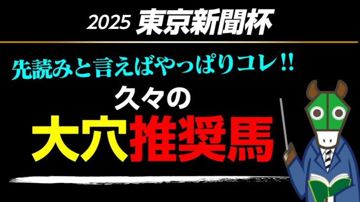 今週は特大配当、狙います。