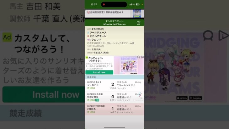 ファルコンステークス 2025 穴空ける気が満々レース!! #競馬予想