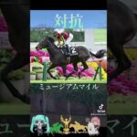 弥生賞ディープインパクト記念2025競馬予想