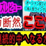 【競馬予想】フィリーズレビュー2025　着順だけで評価するな！！　前走不利を受けて人気落ちするあの馬がアツい！！