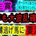 【競馬予想】弥生賞2025　コース　距離　展開最高！　前走の凡走で人気を落とす逃げ馬に注目！！