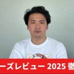 【フィリーズレビュー2025】【予想】割れてる重賞でオッズ妙味あり！