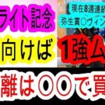 【競馬予想】ダイオライト記念2025　船橋2400mはベスト！　先行馬が多くハイペース想定ならあの馬1択！！