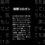 いちかばちか　2025/3/2終了時点　競馬予想成績