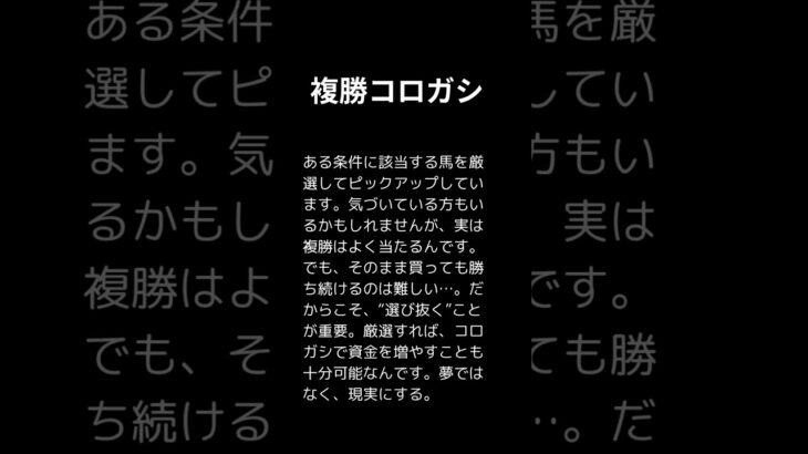 いちかばちか　2025/3/2終了時点　競馬予想成績