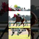 金鯱賞2025　AI完全予想 中京競馬場 #競馬 #競馬予想 #ai競馬予想 #中京競馬場 #金鯱賞