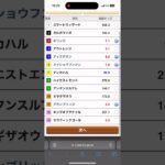 競馬、3月12日ダイオライト記念、予想