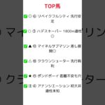 【大井競馬】3/14 ブリリアントカップTR（A2）徹底予想！本命＆穴馬を公開