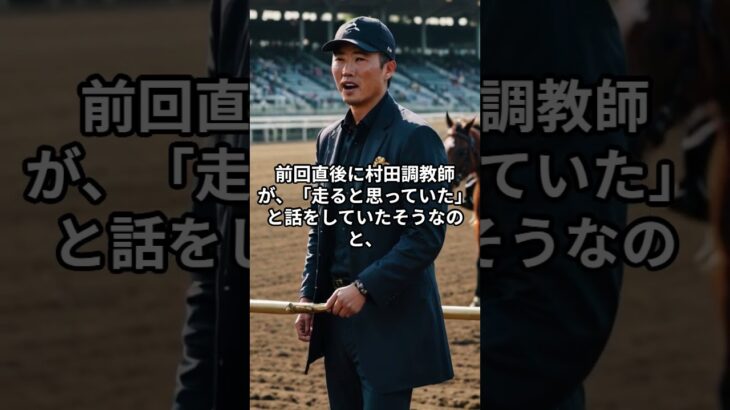 3月8日の中山3R推奨馬 #競馬 #競馬予想