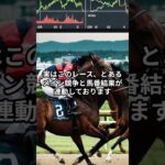 3月9日の中山9R推奨馬 #競馬 #競馬予想