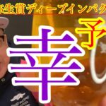 【Friday KEIBA予想】弥生賞‼︎中山2000皐月賞の舞台クラシックに出る馬が決まります🐎