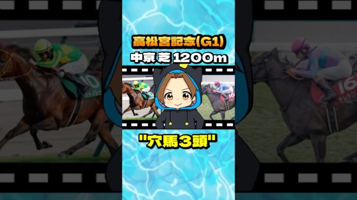 【高松宮記念(G1)】”穴馬3頭” #競馬 #競馬予想 #サトノレーヴ #ナムラクレア #ママコチャ #マッドクール #ルガル #トウシンマカオ #ビッグシーザー