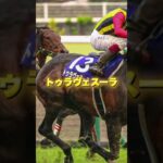 G1高松宮記念の穴馬を3頭紹介＃競馬＃競馬予想＃トウシンマカオ＃トゥラヴェスーラ＃オフトレイル