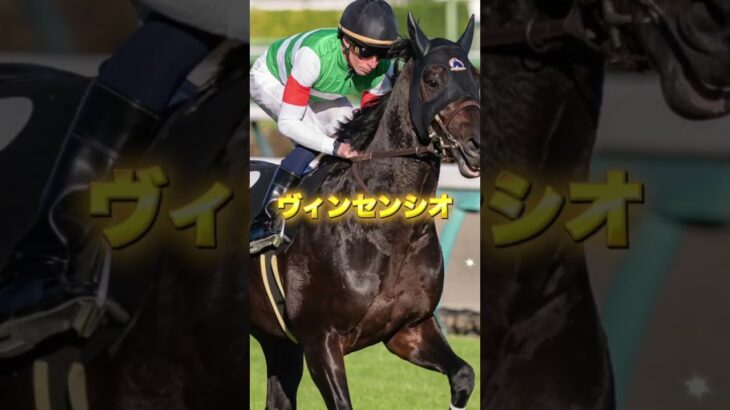 G2弥生賞の注目馬を3頭紹介＃競馬＃競馬予想＃ナグルファル＃ミュージアムマイル＃ヴィンセンシオ