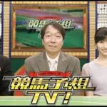 競馬予想TV #1259 2025年3月8日 FULLSHOW