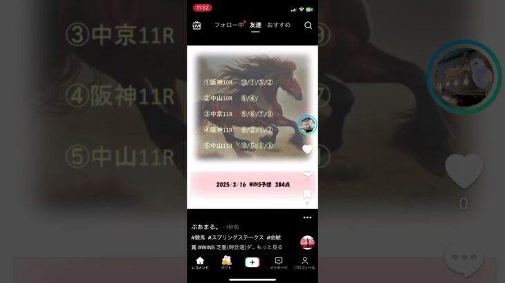 Winファイブ予想 #win5予想 #中央競馬予想 #スプリングステークス#金鯱賞