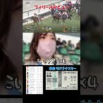 【競馬女子】フィリーズレビュー！！#競馬 #競馬女子 #競馬予想 #中山競馬場 #中山牝馬ステークス #フィリーズレビュー #弥生賞 #金鯱賞  #g2 #g1 #ギャンブル