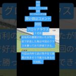 讃岐特別の本命と対抗発表 #競馬 #horse #競馬予想 #讃岐特別